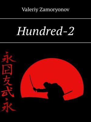 cover image of Hundred-2